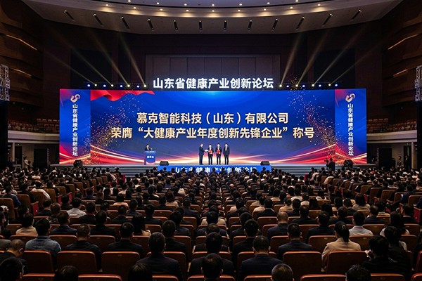 Aller de l’avant avec des distinctions ! Muke Intelligent Technology remporte le prix « Grande entreprise d'innovation en santé de l'année », renforçant ainsi son attention sur les unités de bain de glace intelligentes et la technologie de cryothérapie.